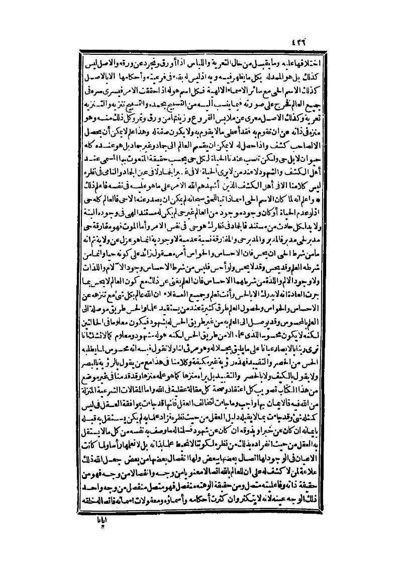 futmak.com - Page 426 - from part Three of the second Boulaq edition